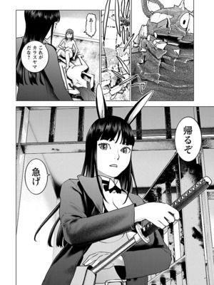 [稲光伸二] 性食鬼 第11-15巻_150027