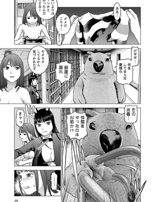 [稲光伸二] 性食鬼 第11-15巻_150030