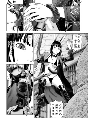 [稲光伸二] 性食鬼 第11-15巻_150031