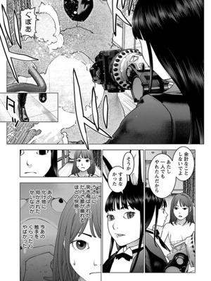 [稲光伸二] 性食鬼 第11-15巻_150032