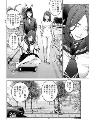 [稲光伸二] 性食鬼 第11-15巻_150033