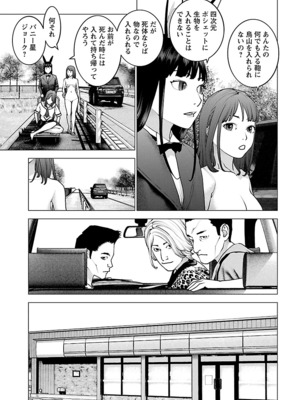 [稲光伸二] 性食鬼 第11-15巻_150034