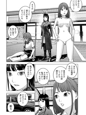 [稲光伸二] 性食鬼 第11-15巻_150035