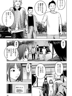 [稲光伸二] 性食鬼 第11-15巻_150036