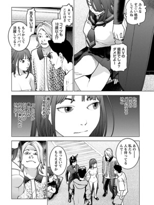 [稲光伸二] 性食鬼 第11-15巻_150037