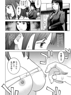 [稲光伸二] 性食鬼 第11-15巻_150039