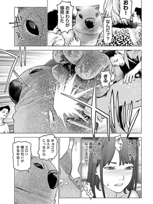 [稲光伸二] 性食鬼 第11-15巻_150042