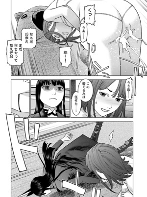 [稲光伸二] 性食鬼 第11-15巻_150043