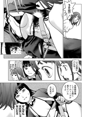 [稲光伸二] 性食鬼 第11-15巻_150044