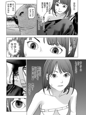 [稲光伸二] 性食鬼 第11-15巻_150045