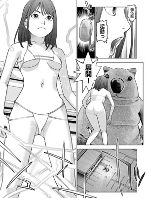 [稲光伸二] 性食鬼 第11-15巻_150046