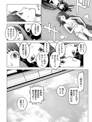 [稲光伸二] 性食鬼 第11-15巻_150051