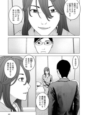 [稲光伸二] 性食鬼 第11-15巻_150054