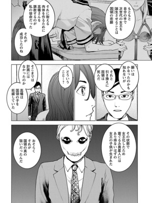 [稲光伸二] 性食鬼 第11-15巻_150055