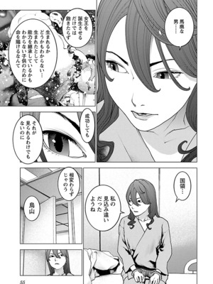 [稲光伸二] 性食鬼 第11-15巻_150056