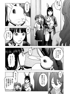 [稲光伸二] 性食鬼 第11-15巻_150057