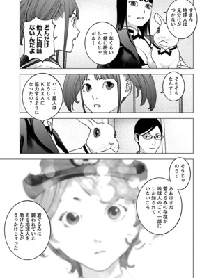 [稲光伸二] 性食鬼 第11-15巻_150058