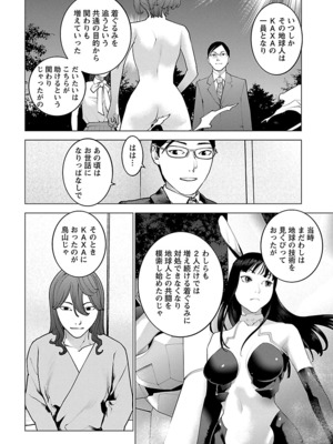 [稲光伸二] 性食鬼 第11-15巻_150059