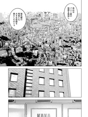 [稲光伸二] 性食鬼 第11-15巻_150060