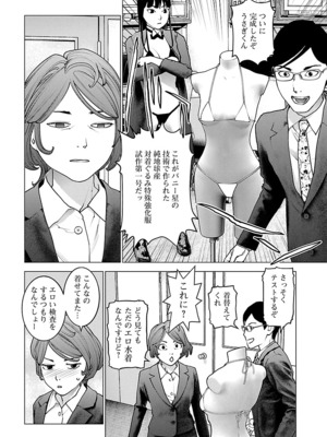 [稲光伸二] 性食鬼 第11-15巻_150061