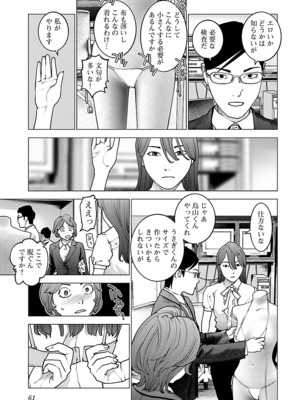 [稲光伸二] 性食鬼 第11-15巻_150062