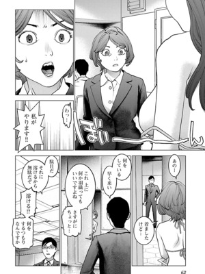 [稲光伸二] 性食鬼 第11-15巻_150063