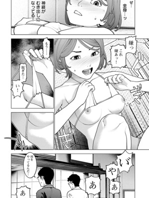 [稲光伸二] 性食鬼 第11-15巻_150067