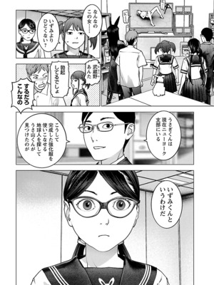 [稲光伸二] 性食鬼 第11-15巻_150073