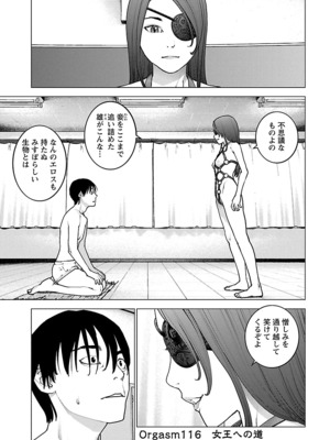 [稲光伸二] 性食鬼 第11-15巻_150078