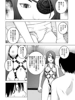 [稲光伸二] 性食鬼 第11-15巻_150079