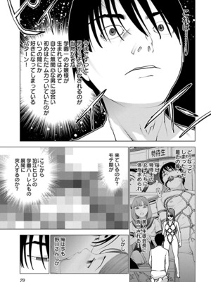 [稲光伸二] 性食鬼 第11-15巻_150080