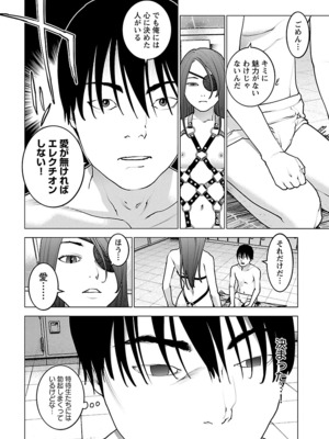 [稲光伸二] 性食鬼 第11-15巻_150081