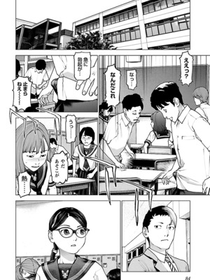 [稲光伸二] 性食鬼 第11-15巻_150085