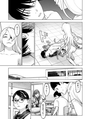 [稲光伸二] 性食鬼 第11-15巻_150088