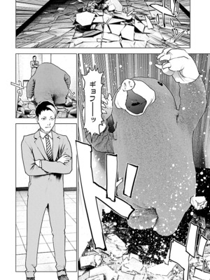 [稲光伸二] 性食鬼 第11-15巻_150089