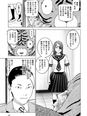 [稲光伸二] 性食鬼 第11-15巻_150092