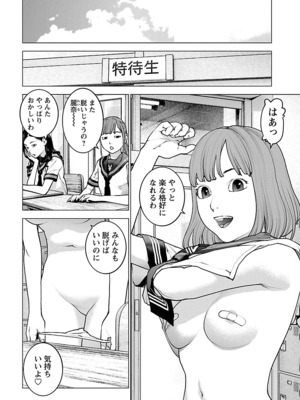 [稲光伸二] 性食鬼 第11-15巻_150093