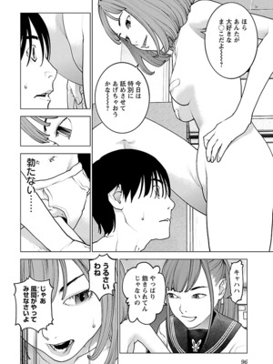 [稲光伸二] 性食鬼 第11-15巻_150097