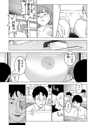 [稲光伸二] 性食鬼 第11-15巻_150100