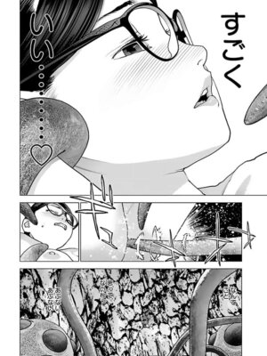 [稲光伸二] 性食鬼 第16-20巻_160007