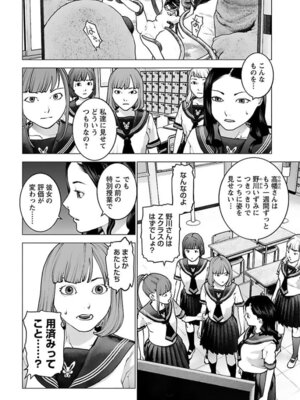 [稲光伸二] 性食鬼 第16-20巻_160009