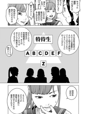 [稲光伸二] 性食鬼 第16-20巻_160010