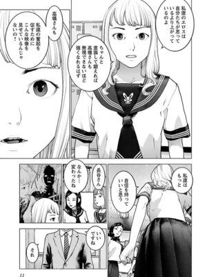 [稲光伸二] 性食鬼 第16-20巻_160012