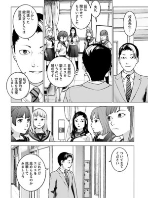 [稲光伸二] 性食鬼 第16-20巻_160013