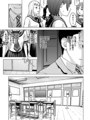 [稲光伸二] 性食鬼 第16-20巻_160014