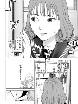 [稲光伸二] 性食鬼 第16-20巻_160015