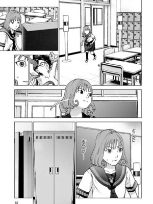 [稲光伸二] 性食鬼 第16-20巻_160016