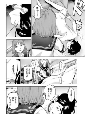 [稲光伸二] 性食鬼 第16-20巻_160017