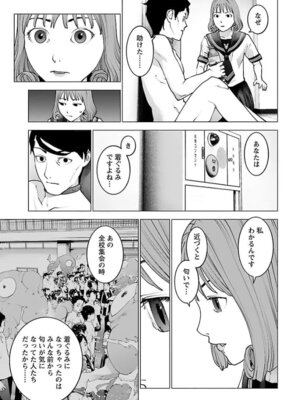 [稲光伸二] 性食鬼 第16-20巻_160020