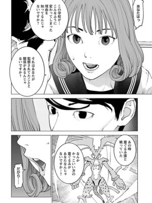 [稲光伸二] 性食鬼 第16-20巻_160021